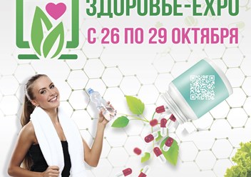 Фото компании  «Здоровье-ЕХРО» 6