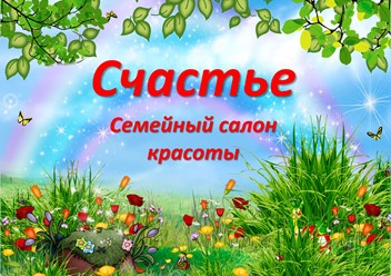 Ежедневно с 10-00 до 19-30