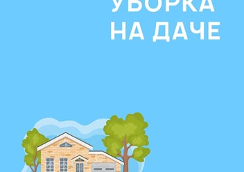 Фото компании  Cleanser 5