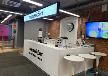 Фото компании ООО Первый Бит 3