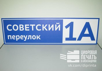 Аншлаг. ПВХ 5ММ. УФ-печать.