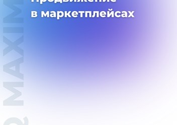 Фото компании ООО Mаксима-Х 5