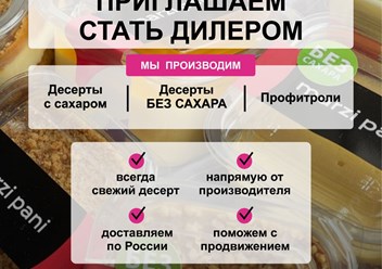 Фото компании  Marzi Pani 1