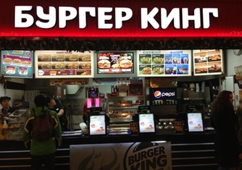 Фото компании  Burger King 1