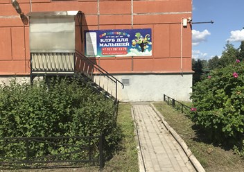 Вход в Детский центр раннего развития на Карпинского.