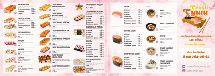 Дизайн меню