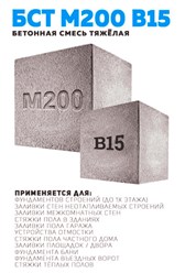 Фото компании ООО ПрофБетон 8