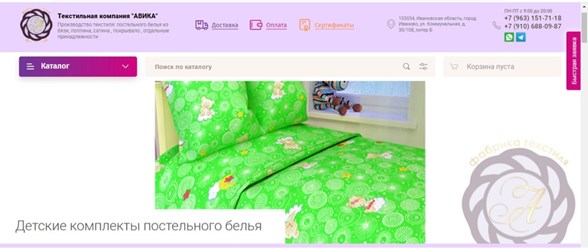Комплекты постельного белья в детскую кроватку на www.avikatex.ru
