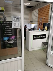 Фото компании  АнтиOS - сервис 35