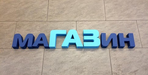 Фото компании  Рекламное агентство Альянс 7