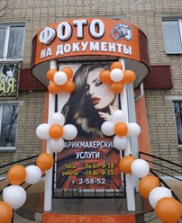 Ждем Вас по адресу: ул. Советская,35. Самые низкие цены- самое лучшее качество!!!