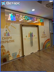 #ветарс #рекламныевывески #изготовлениевывесок #вывескиМосква #проектированиевывесок #брендирование #неоновыевывески #дизайнвывесок