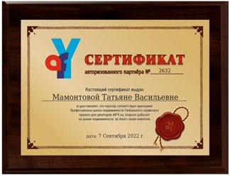 Фото компании ООО Агентство недвижимости Татьяны Мамонтовой 5