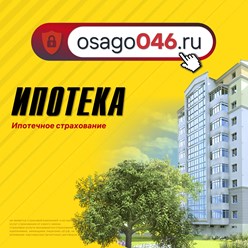 Фото компании ООО Центр страхования 4