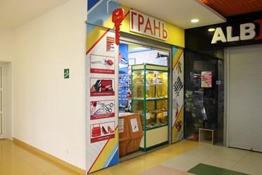 Это мы - мастерская Грань.