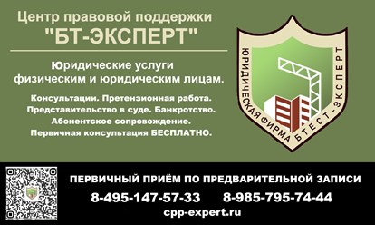 Фото компании ООО "БТ-Эксперт" 14