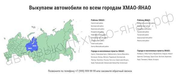 Фото компании  Автовыкуп  в Сургуте 4