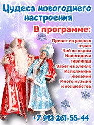 Чудеса новогоднего настроения!