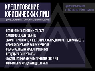 Список услуг для юридических лиц