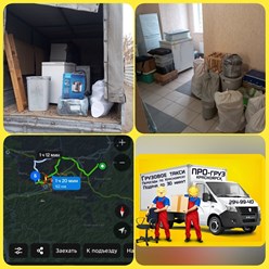 Фото компании  ПРОгруз, служба заказа грузового такси и трезвых грузчиков 24