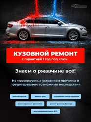 Фото компании  Автопорог 1
