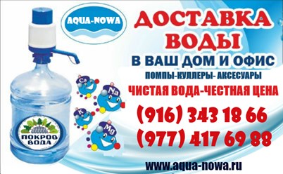 Доставка в течение два часа