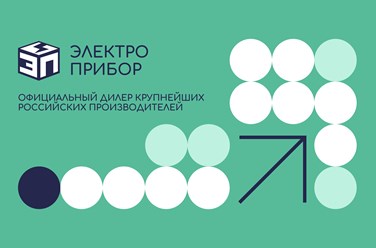Фото компании ООО Электроприбор 1