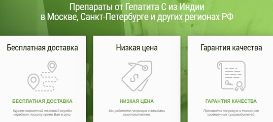 Фото компании  Софосбувир Экспресс 1