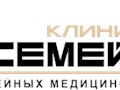 Фото компании  Клиника Семейная 1