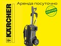 Karcher HD 5/15 c, 200 бар