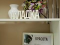 Фото компании Центр народной медицины НаЛАДКА 4
