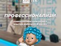 Фото компании  Айтек 3
