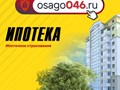 Фото компании ООО Центр страхования 4