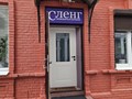 Фото компании ООО «Сленг» 3