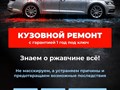 Фото компании  Автопорог 1