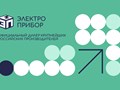Фото компании ООО Электроприбор 1