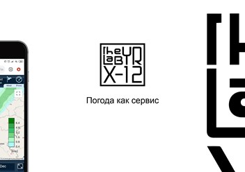 Фото компании ООО Лаборатория Х12 1
