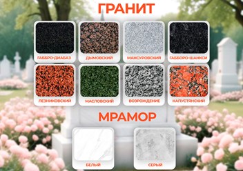 Фото компании  Гранитер 5