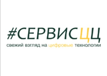 Фото компании  Цифровой центр 1