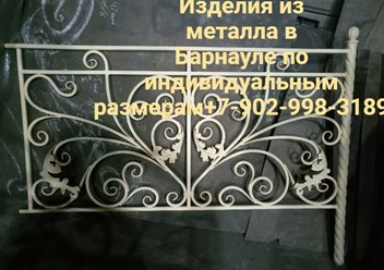 Фото компании ИП Ударцева.О.Г. Художественная ковка и сварные металлоизделия по индивидуальным заказам 5