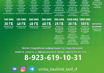 Фото компании ООО Симка 3