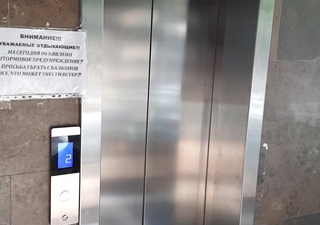 Двери лифта Ай-Петри