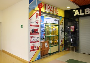 Это мы - мастерская Грань.