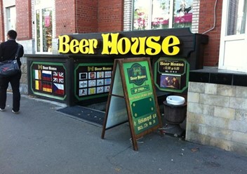 Фото компании  Beer House, сеть баров 4