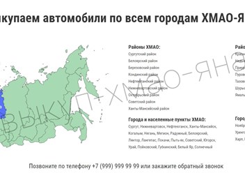 Фото компании  Автовыкуп  в Сургуте 4