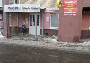 Фото компании  Peetron 4