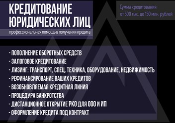 Список услуг для юридических лиц