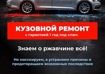 Фото компании  Автопорог 1
