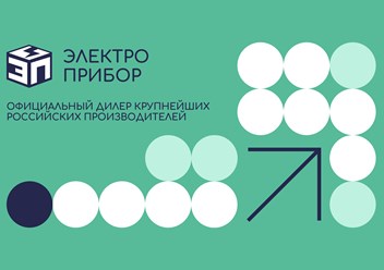 Фото компании ООО Электроприбор 1