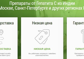 Фото компании  Софосбувир Экспресс 1